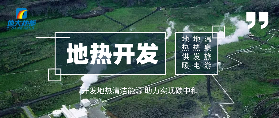 地?zé)徂r(nóng)業(yè)養(yǎng)殖：溫泉水養(yǎng)蝦-地大熱能-地?zé)衢_發(fā)