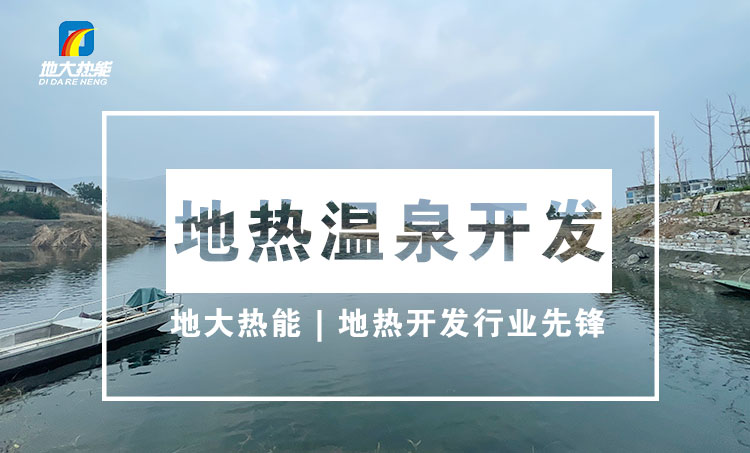 地?zé)豳Y源:內(nèi)蒙古發(fā)現(xiàn)的巨型地?zé)崽镉心男├梅绞?？地大熱? width=