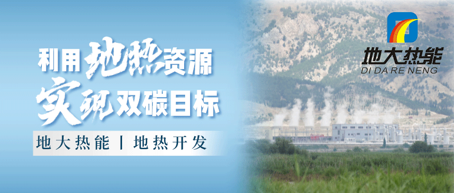 各省地?zé)釡厝_采需辦理的手續(xù)有哪些：探礦權(quán)、采礦權(quán)程序和規(guī)定-地大熱能