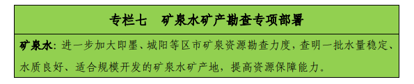 青島“十四五”時期實現(xiàn)地熱、礦泉水找礦新突破-地熱勘查-地大熱能