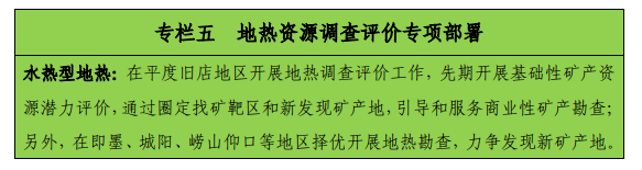 青島“十四五”時期實現(xiàn)地熱、礦泉水找礦新突破-地熱勘查-地大熱能