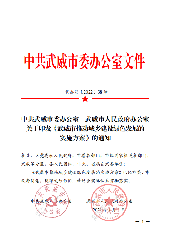 甘肅武威：推廣中深層地?zé)崮艿瓤稍偕茉匆?guī)?；瘧?yīng)用-地大熱能