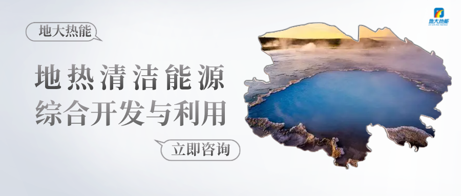 山西省,熱能集中供暖制冷,中深層地?zé)崮?新型綜合能源,地?zé)崮芾? width=