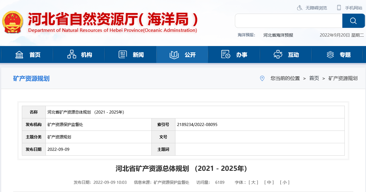 河北省取熱不耗水、同層回灌 明確地?zé)衢_發(fā)利用方式-地大熱能