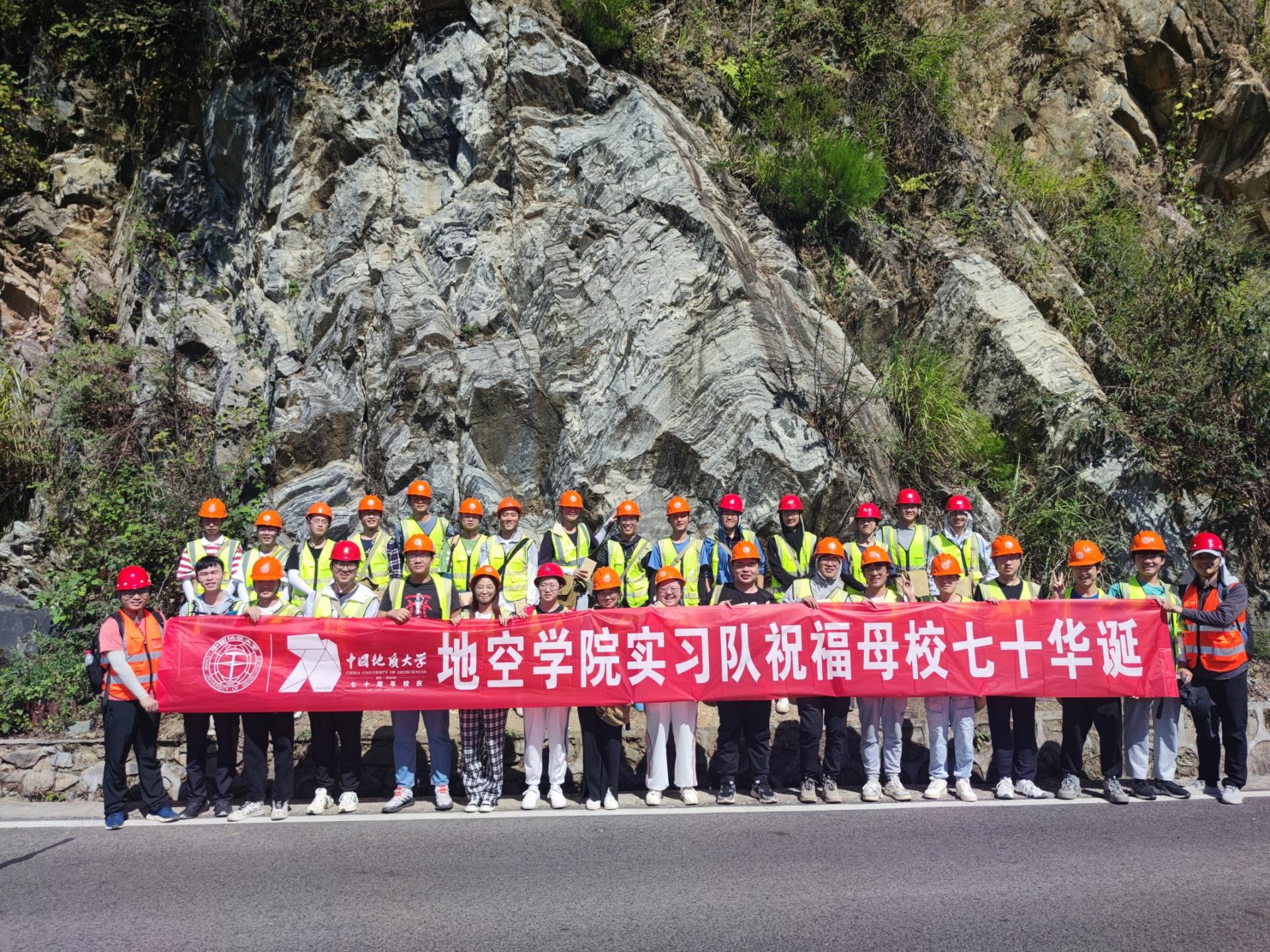 地空學(xué)院：野外實習(xí)打通課程思政的“最后一公里”-中國地質(zhì)大學(xué)（武漢）-地大熱能