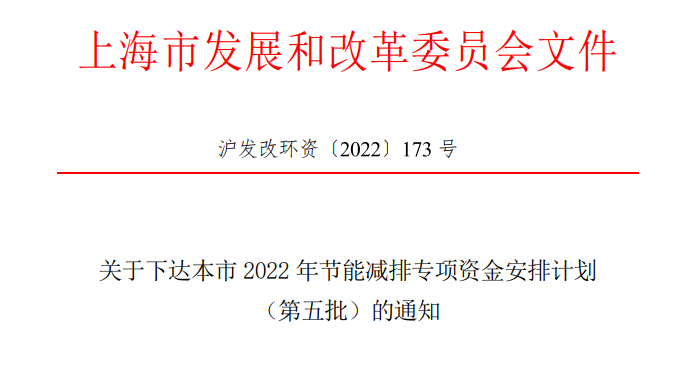 超13億元！上海下達(dá)專項資金支持淺層地?zé)崮艿瓤稍偕茉?地大熱能