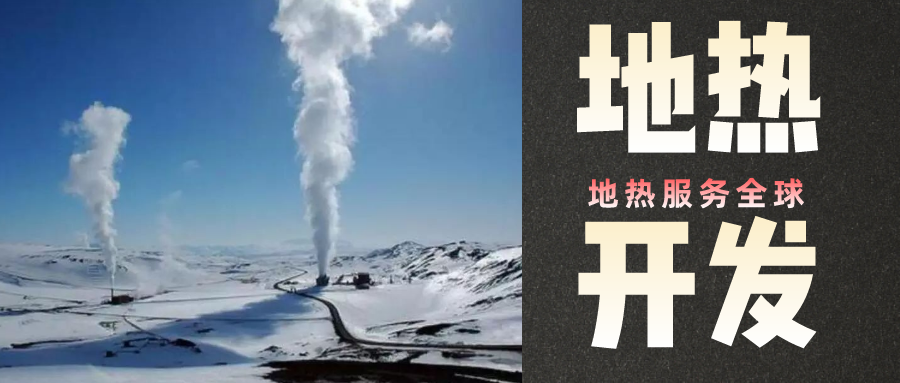 地?zé)崾窃趺葱纬傻模績?nèi)蒙古能建設(shè)大型發(fā)電廠嗎？-地?zé)豳Y源開發(fā)利用-地大熱能