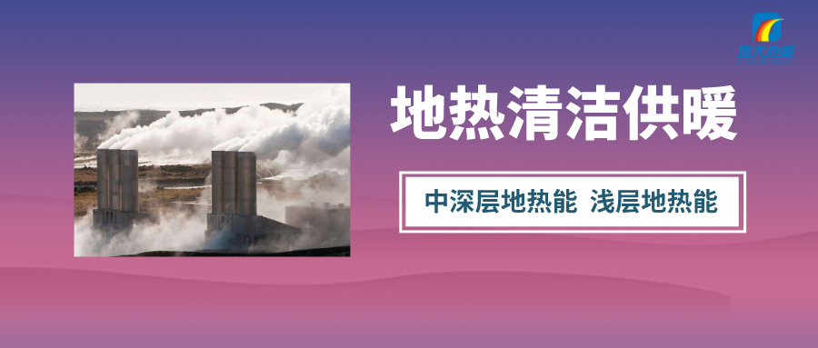 2022年陜西省規(guī)?；苿?dòng)地?zé)崮芙ㄖ?69.07萬(wàn)平方米-地大熱能