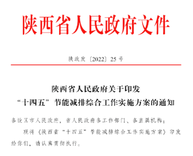 陜西“十四五”節(jié)能減排：深入推進地熱能規(guī)?；瘧?地大熱能