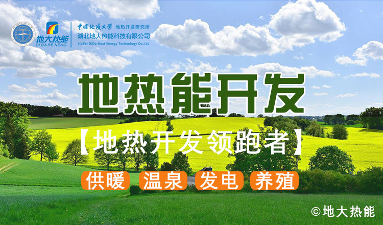 山東地?zé)幔和度胭Y金5200萬！進(jìn)一步摸清地?zé)豳Y源家底-地大熱能