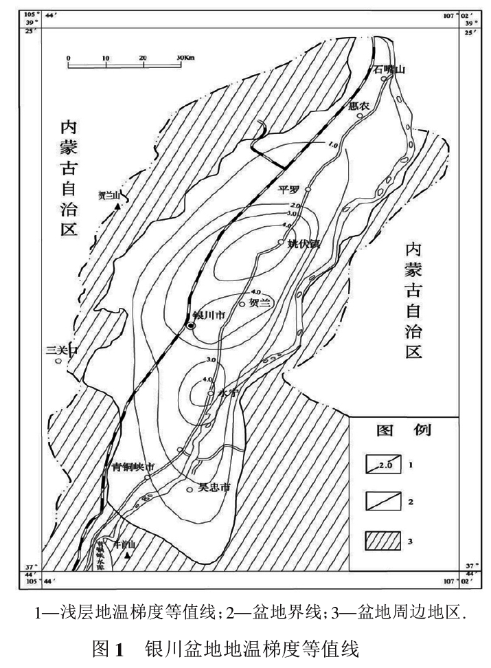 寧夏回族自治區(qū)地?zé)豳Y源分布規(guī)律-地?zé)衢_發(fā)利用-地大熱能